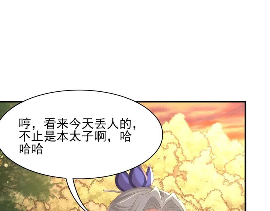 第124话 赢得漂亮45