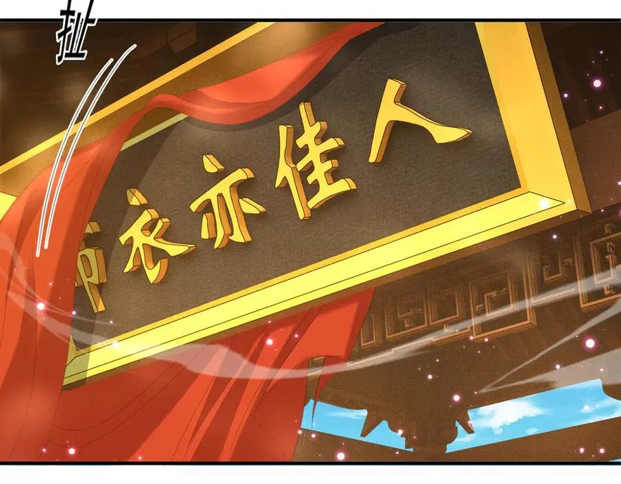 第174话 香迷糊了！77