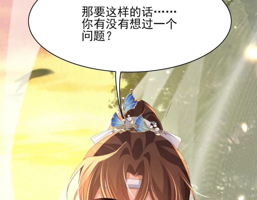 第105话 纨绔王爷？9