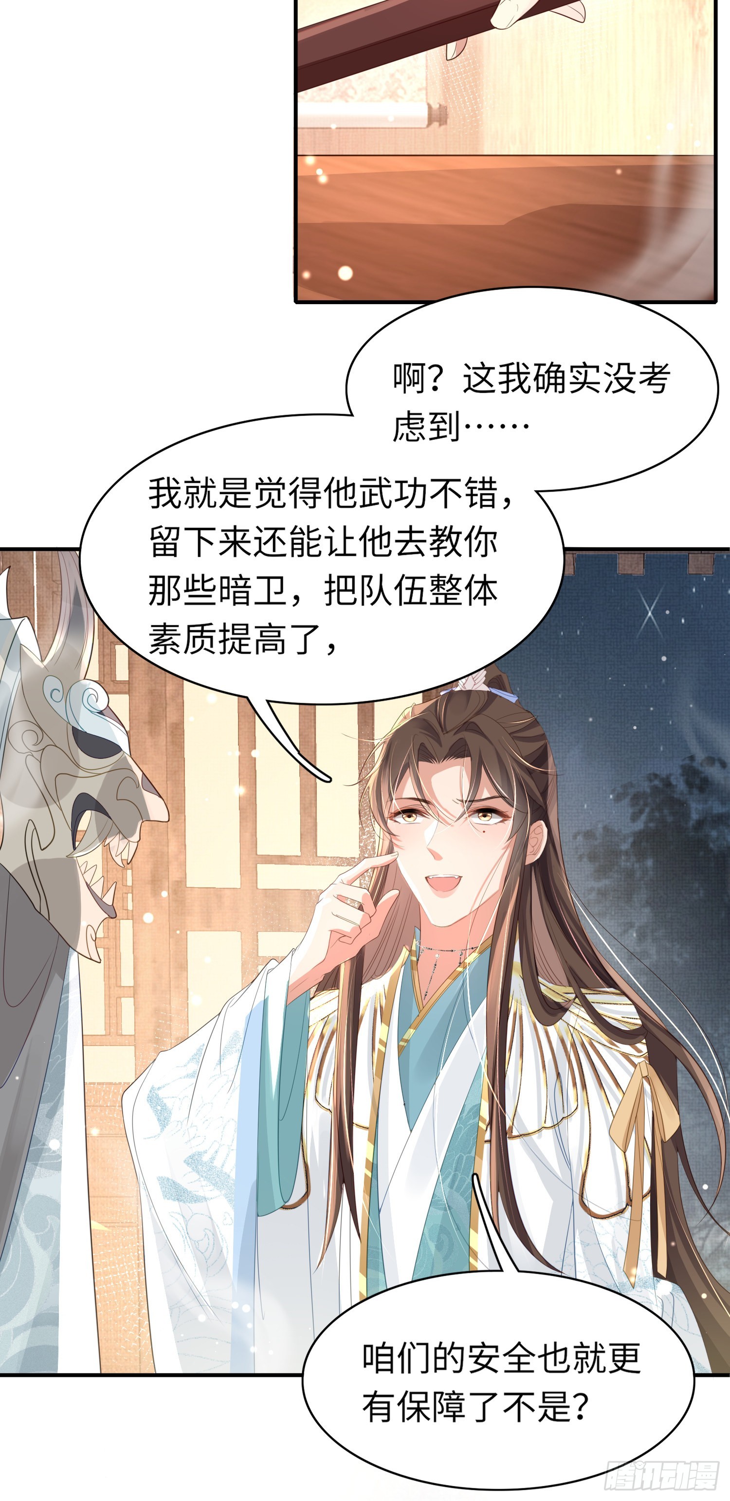 第22话 接受他的惩罚4