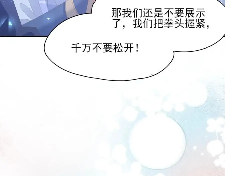 第137话 虚张声势妙啊25