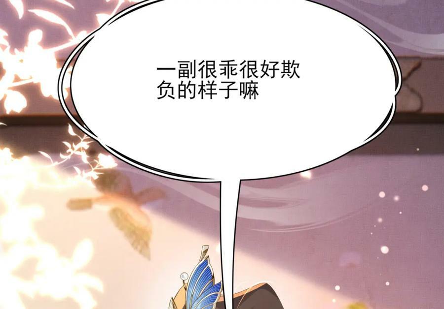 第99话 很好欺负的样子154