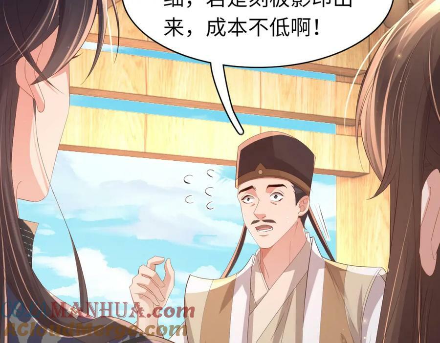 第95话 玄景曜太有才华了92