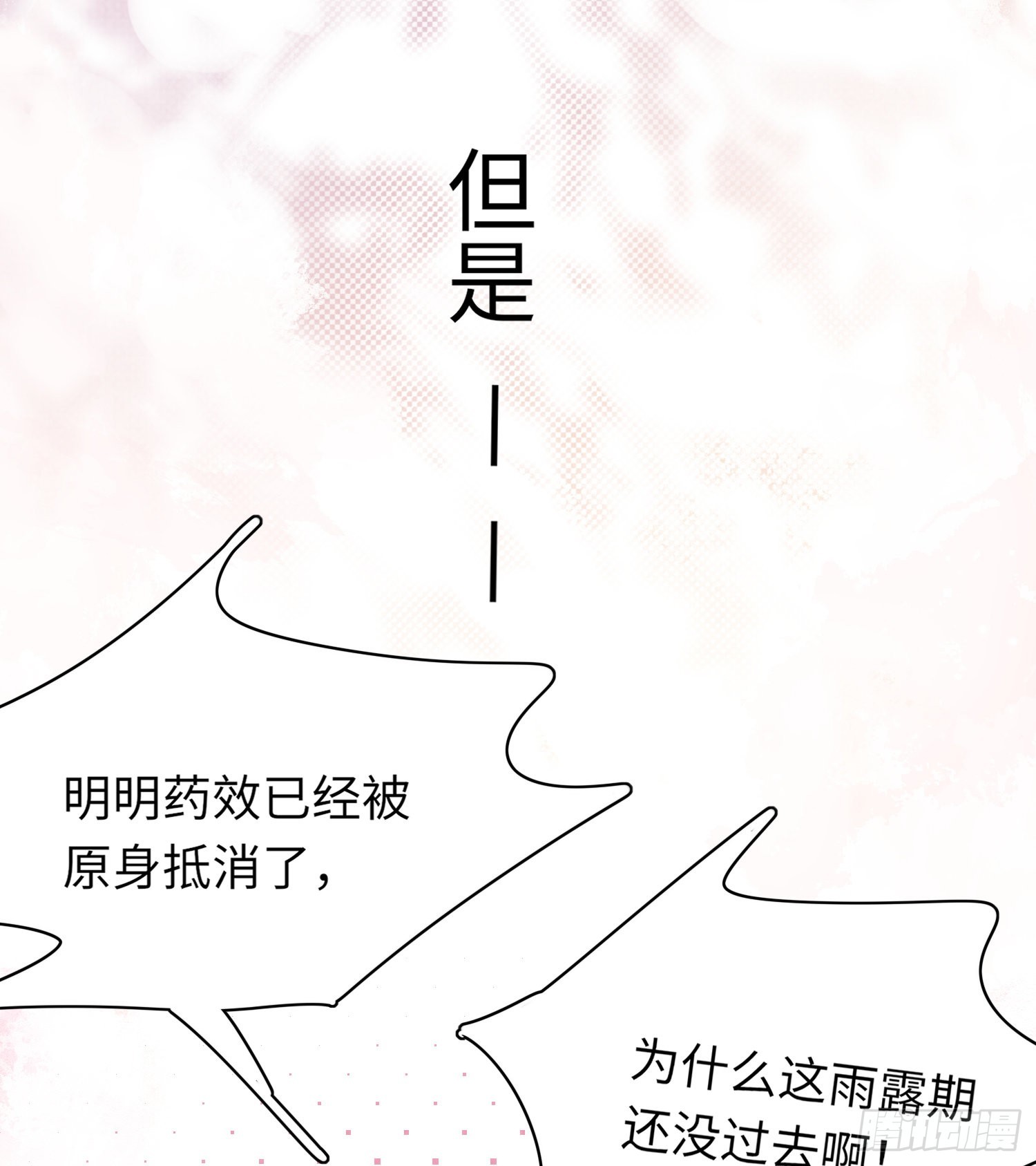 第2话  他是中庸吗26