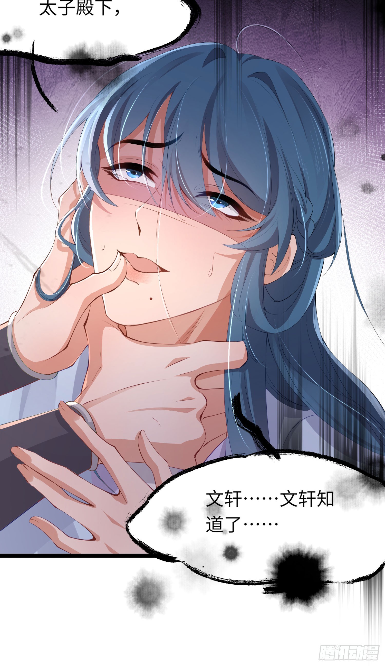 第48话 阮文轩倒贴玄景曜？33