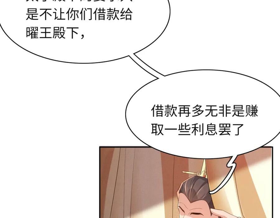 第93话 有的是木材9