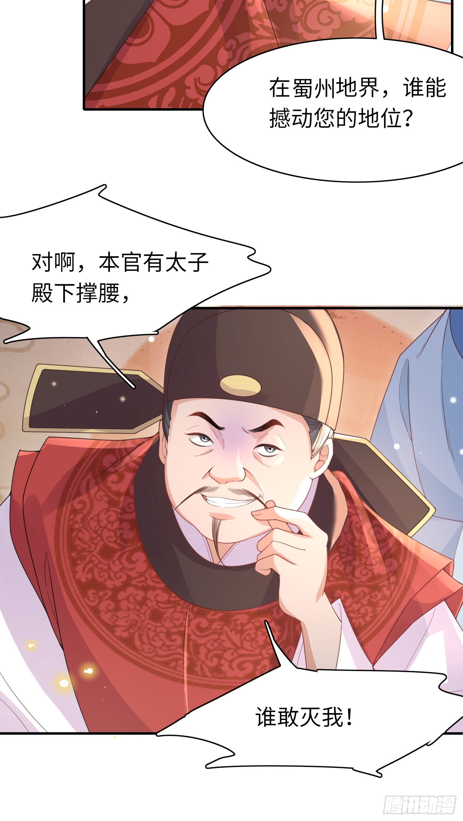 第29话 当场抄家23