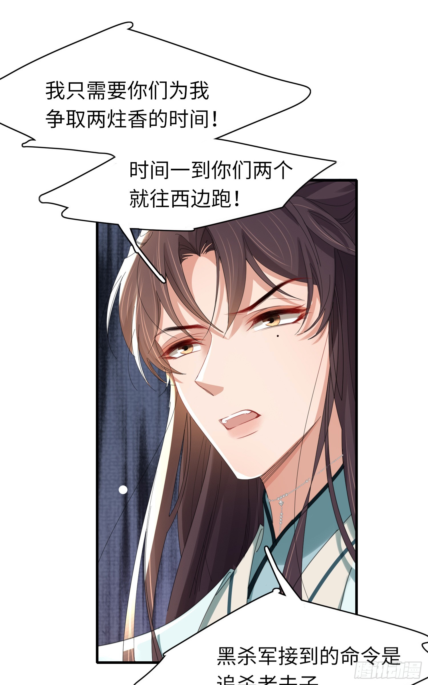 第43话 被追杀的阮清25