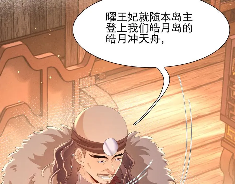 第192话 怎么穿成这个样子53