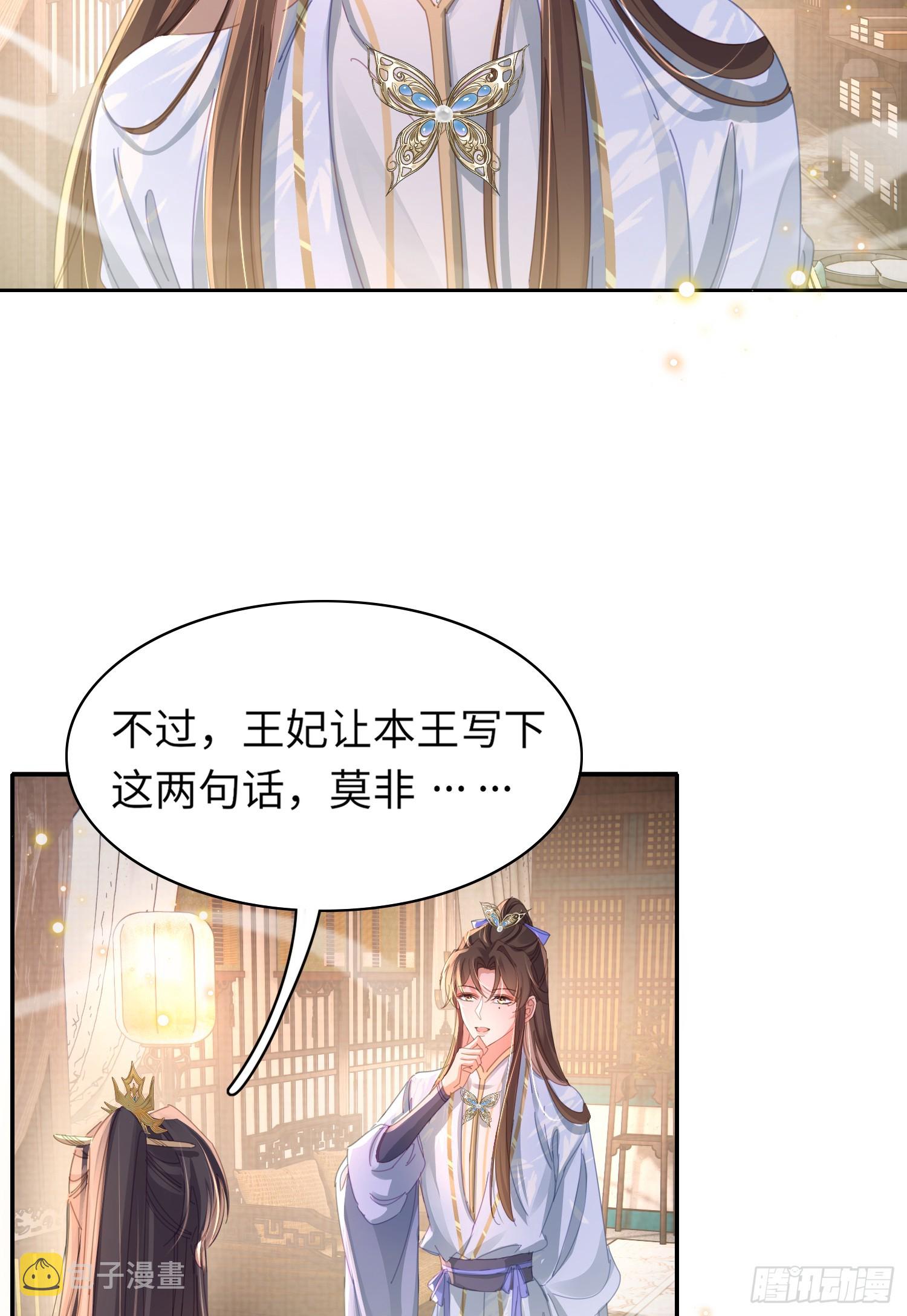 第37话 阮清的妙计11