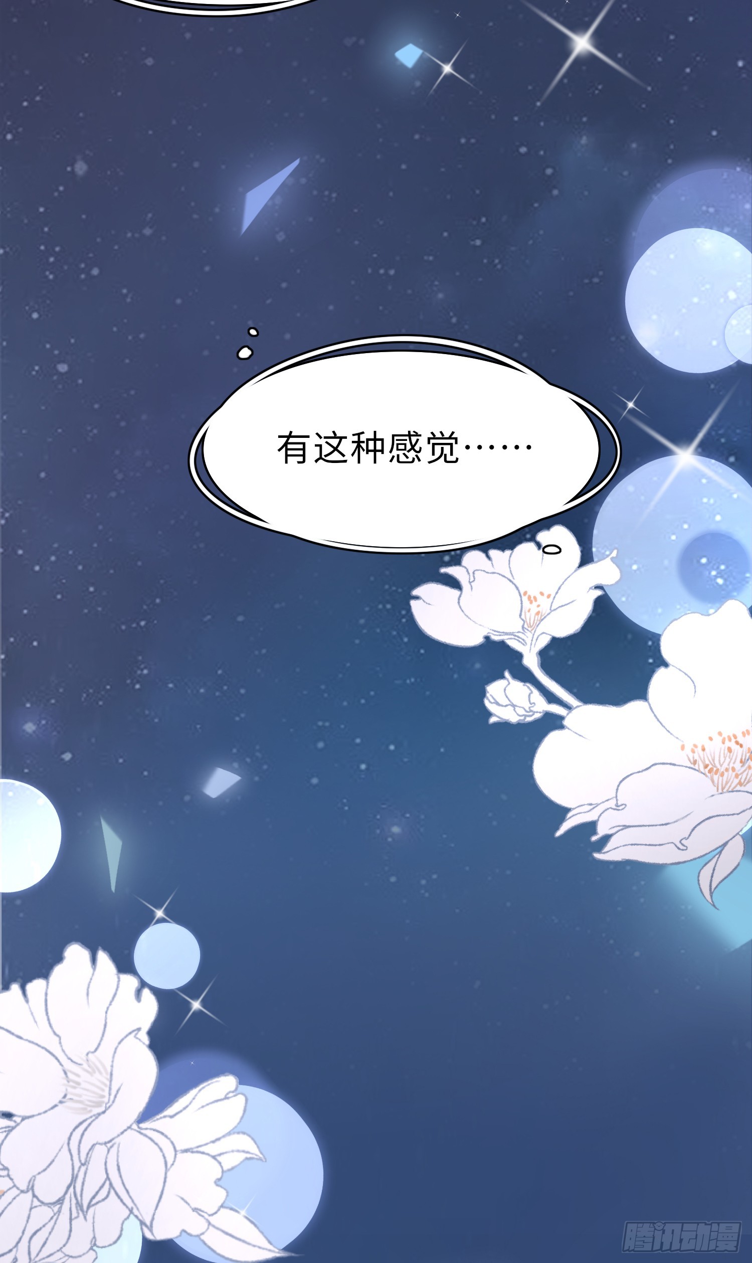第46话 英雄救美24