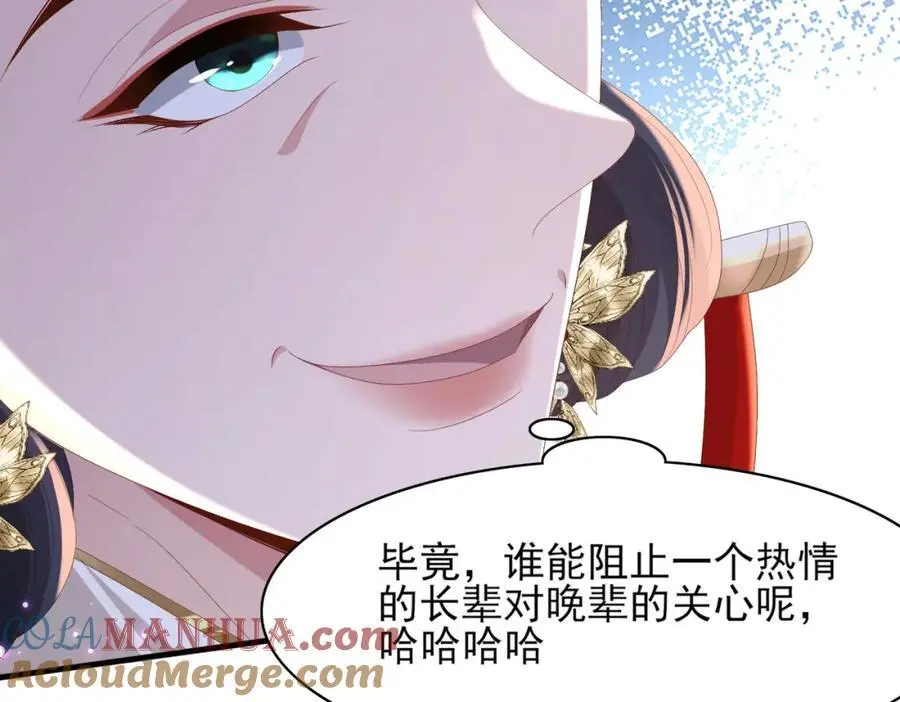 第153话 为“你”遮阳40