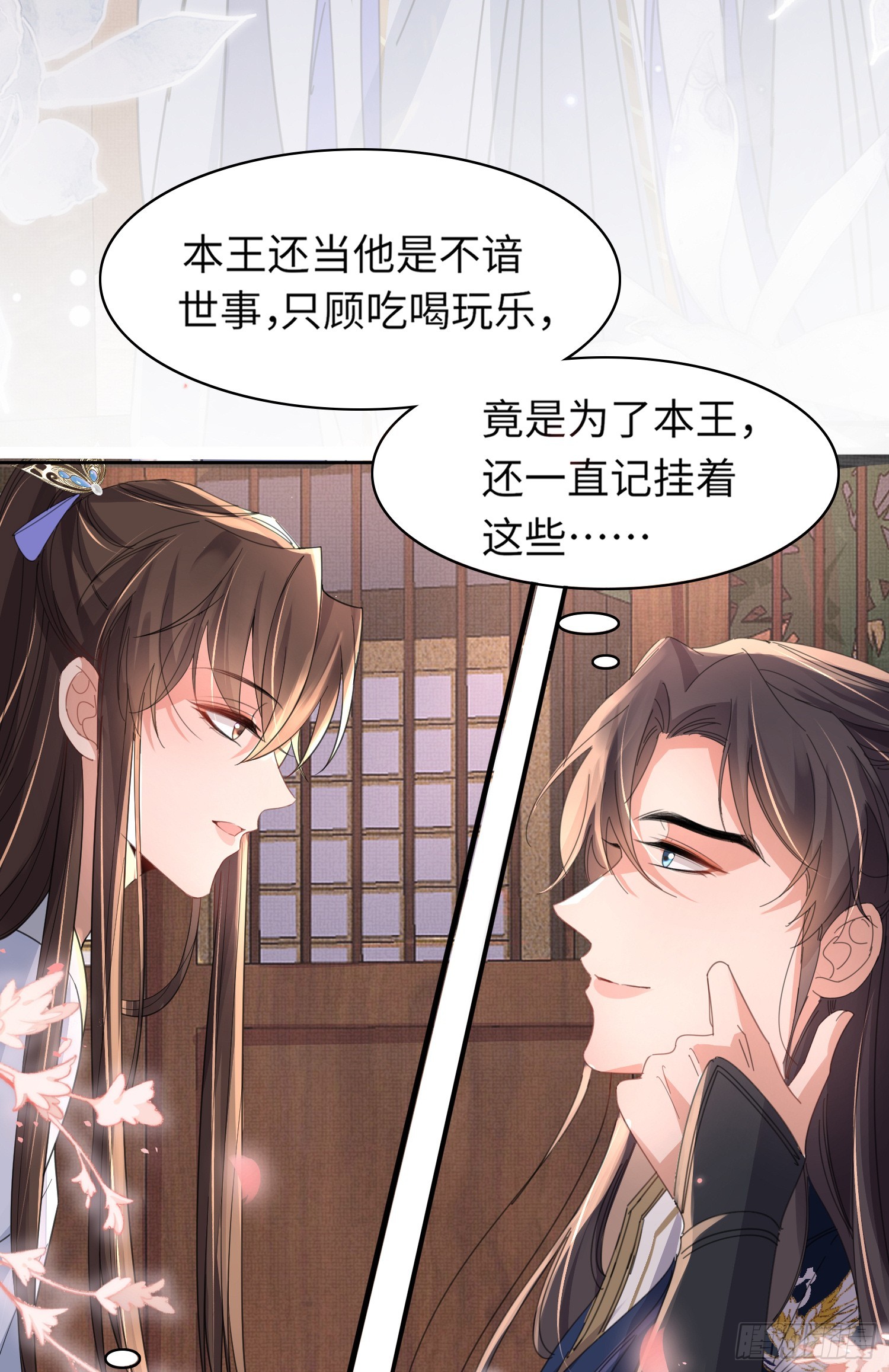 第37话 阮清的妙计26