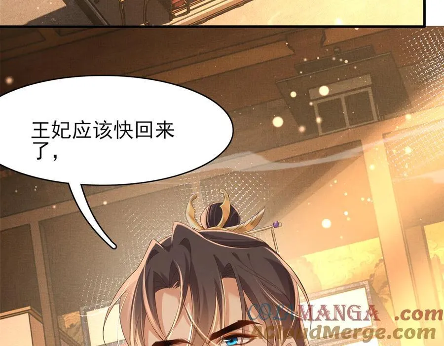 第177话 王妃被姑父掳走了36