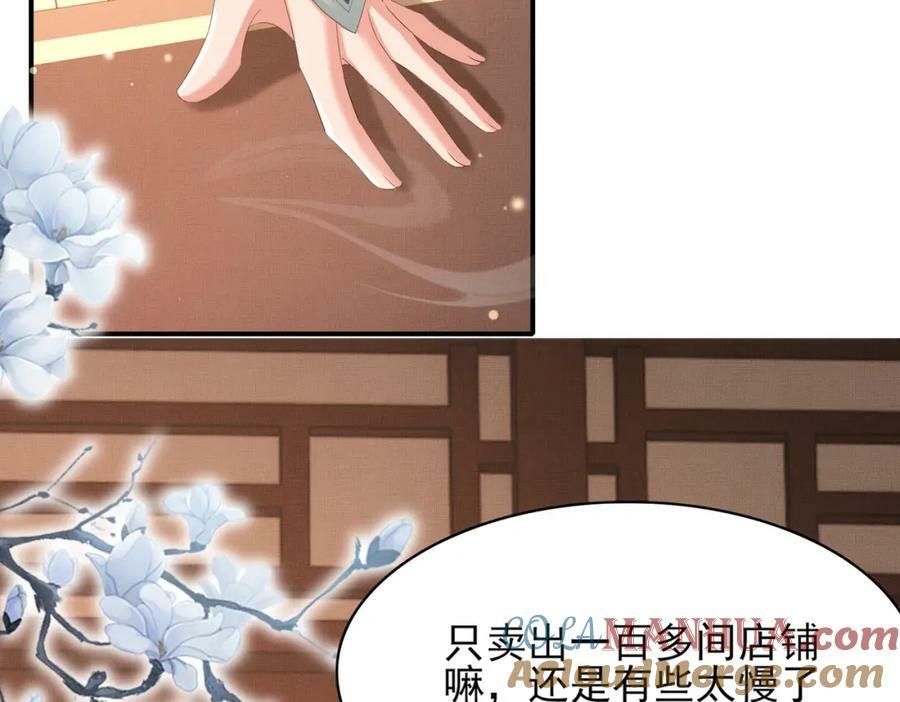 第97话 顶级霸总玄景曜24