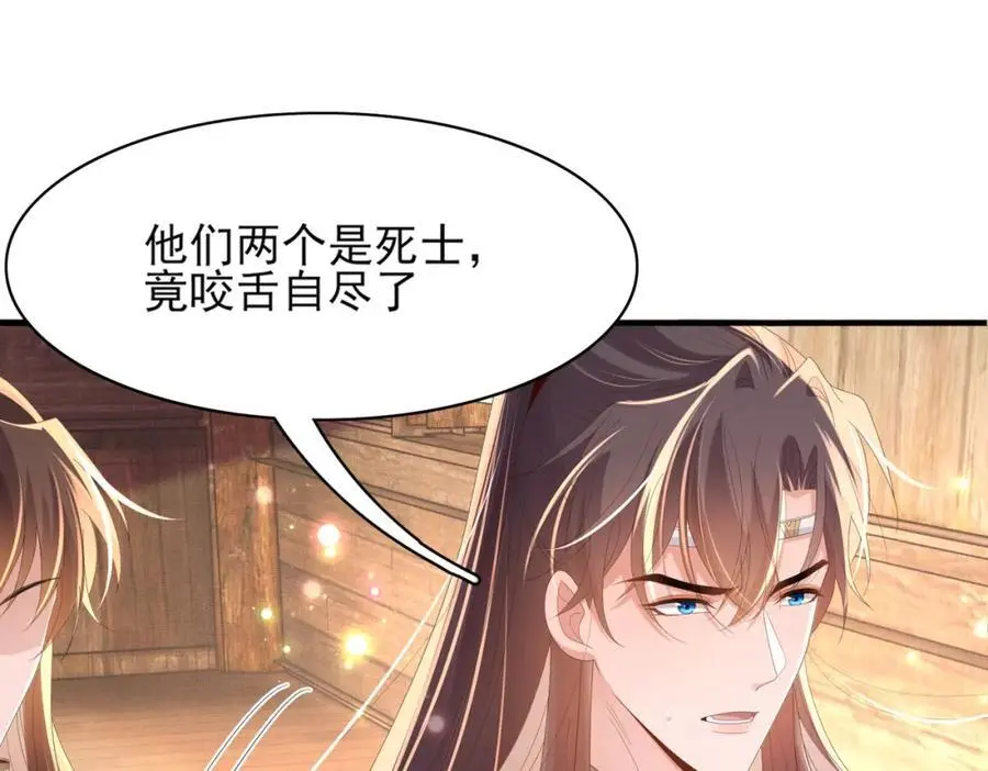 第148话 本王也风寒115