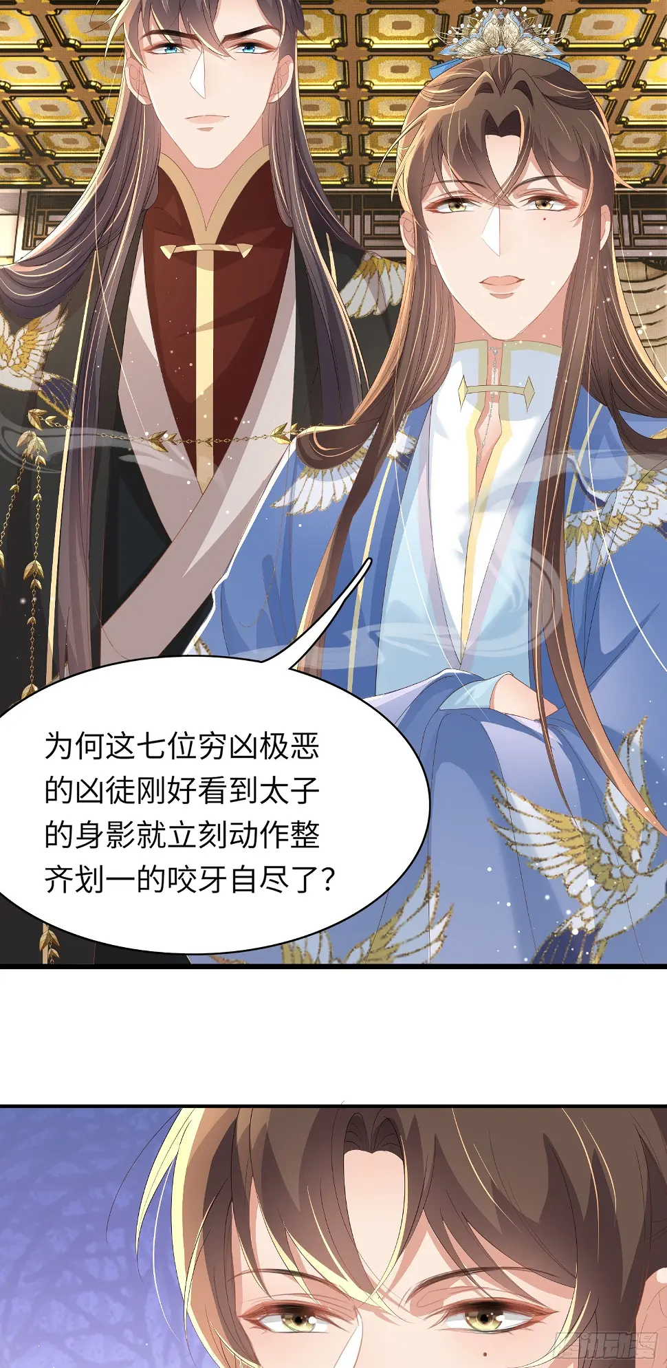 第65话 心狠手辣的太子26