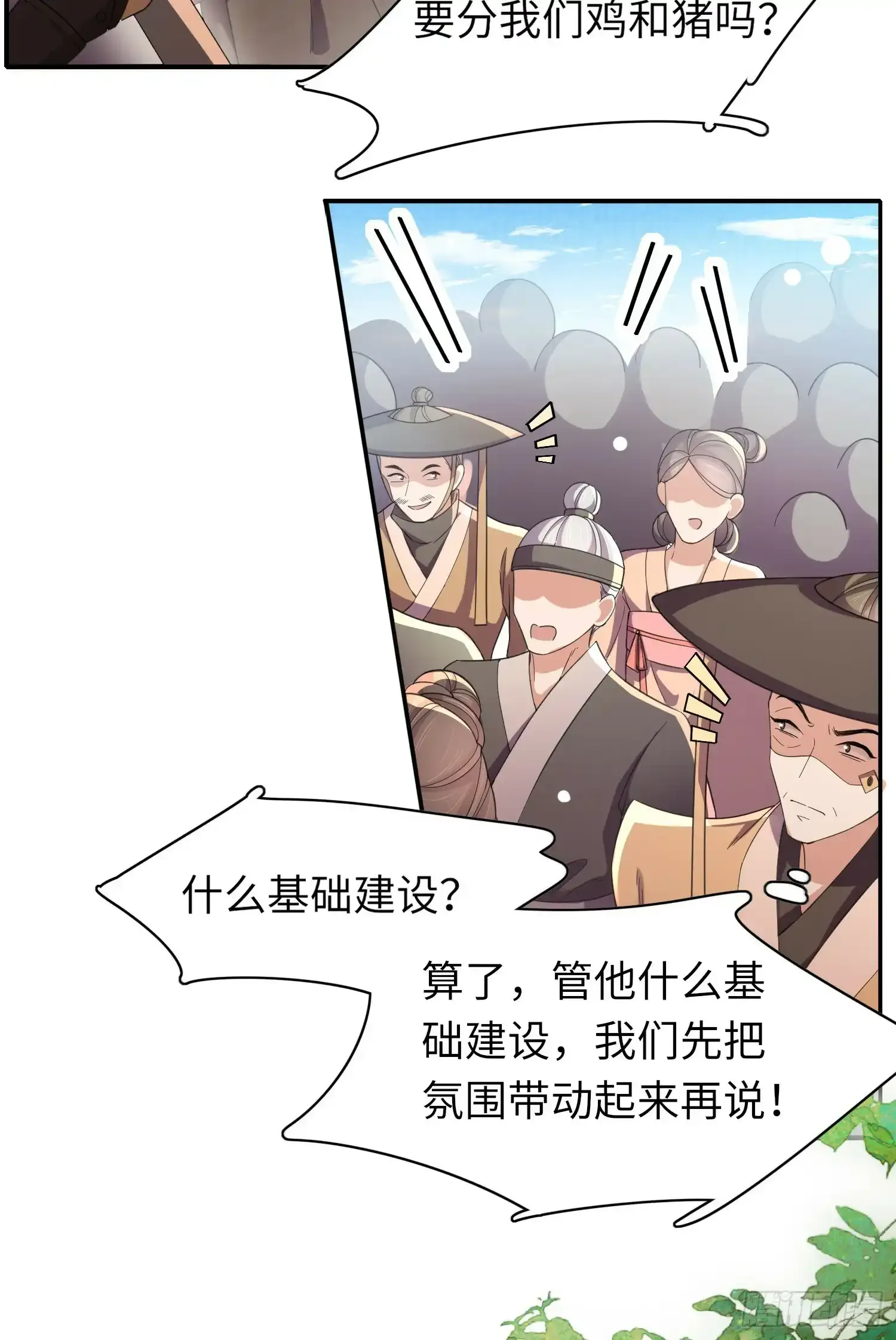第38话  我还是个孩子29