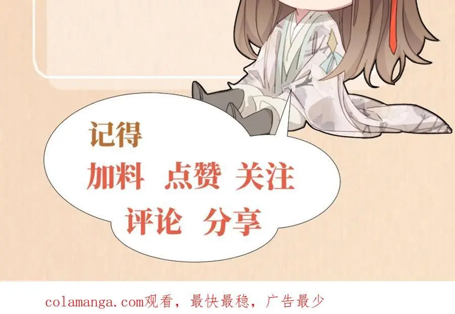 第150话 腹肌太硬110
