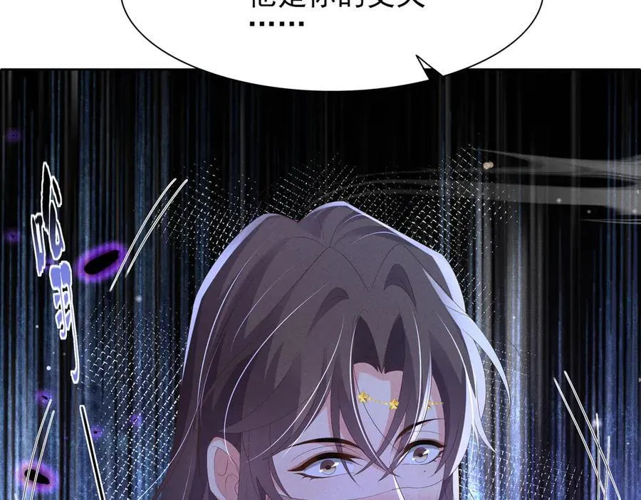 第194话 玄景曜答应娶你了？38