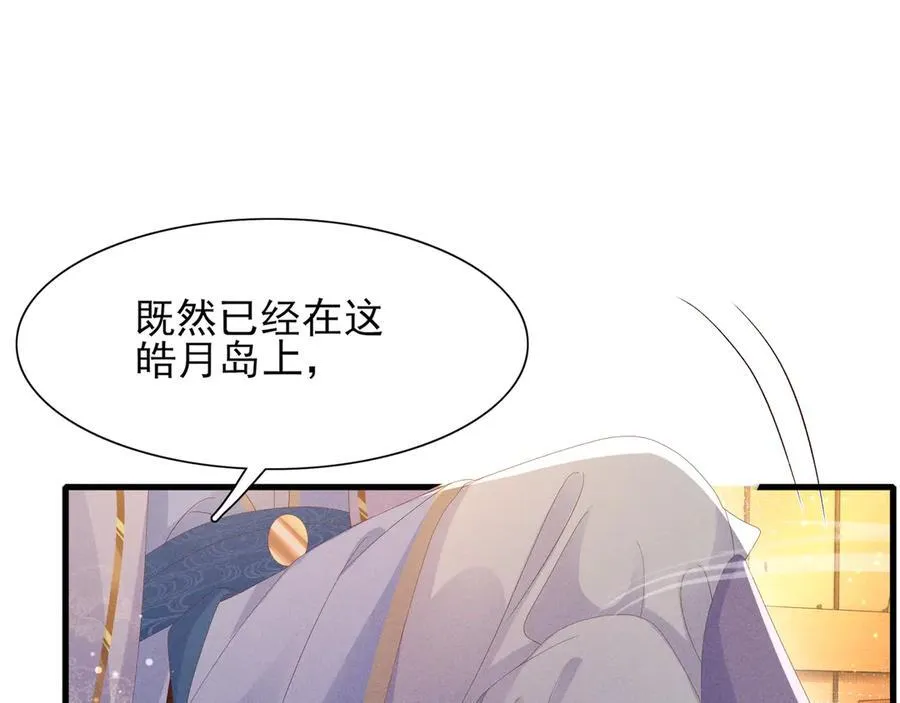 第187话 你男人不用你保护81