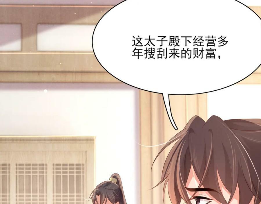 第91话 搭建天启塔7