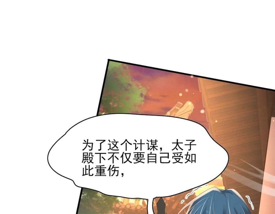 第103话 太子的企图59