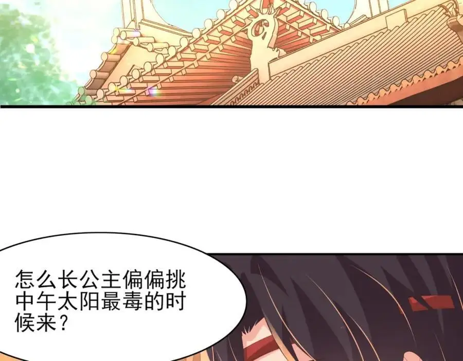 第152话 “婆婆”的见面礼78