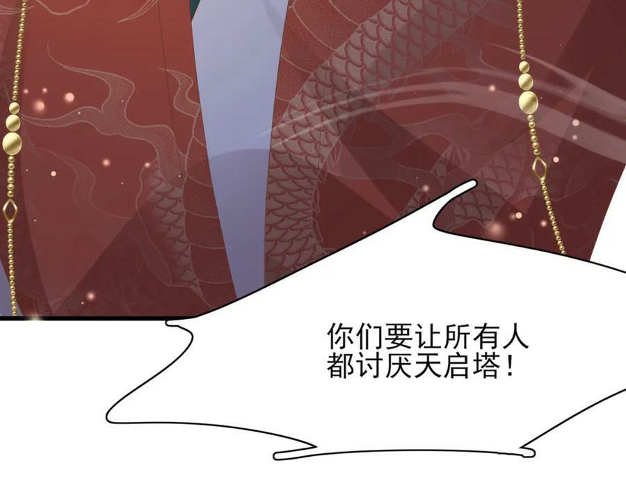 第95话 玄景曜太有才华了30