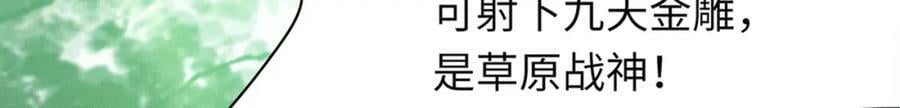 第107话 天启塔竣工35