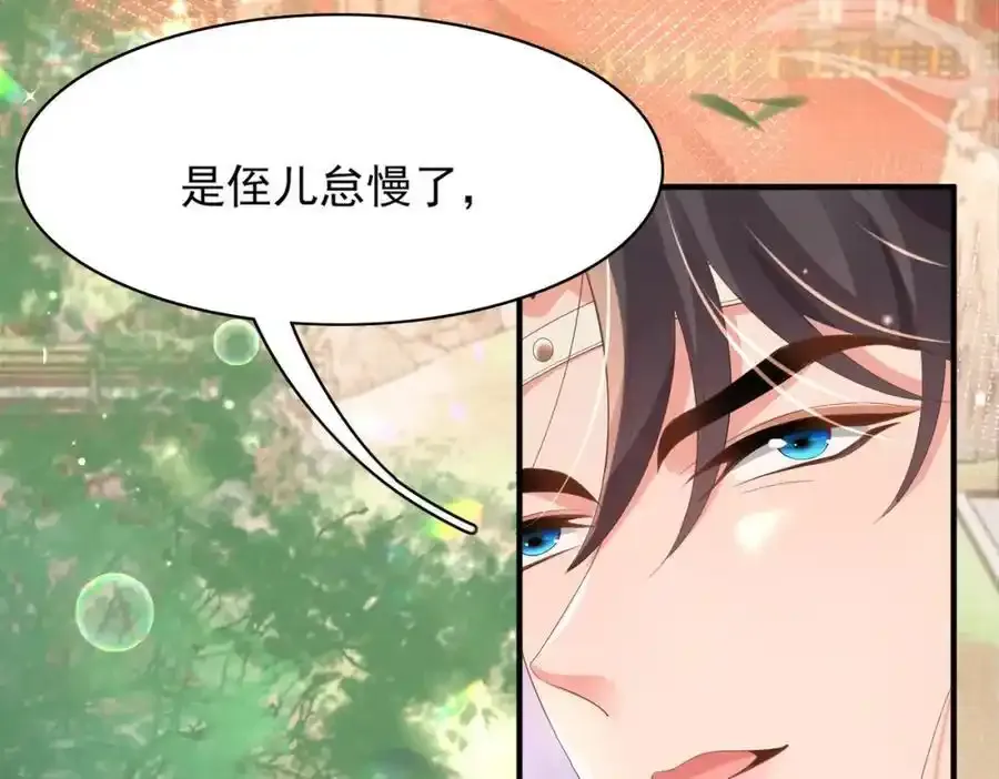 第156话 嫌菜不好吃？31