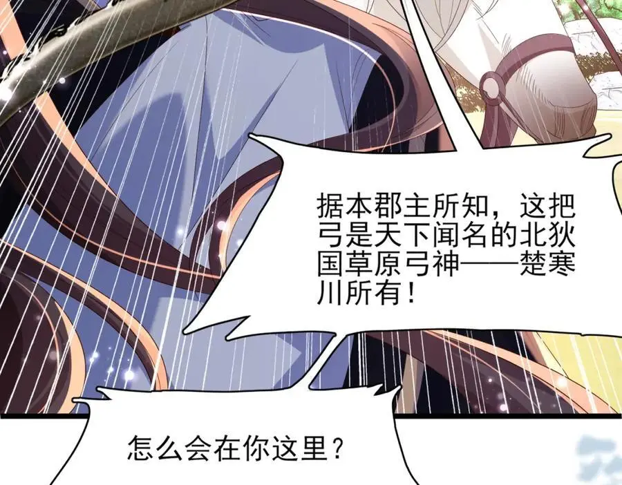 第130话 心动了？82