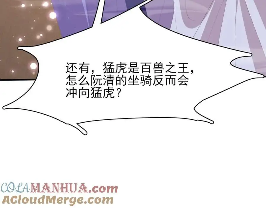 第131话 突发饿疾！？96