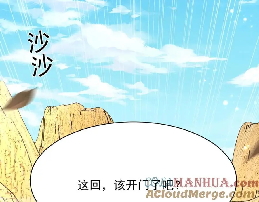 第142话 绝配 ？112