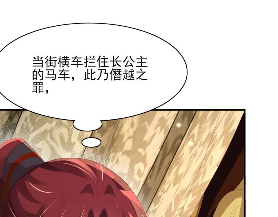 第167话 你有几条命？47