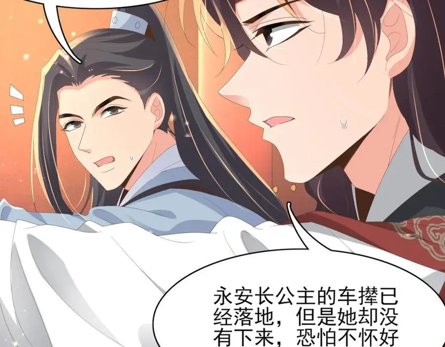 第152话 “婆婆”的见面礼79