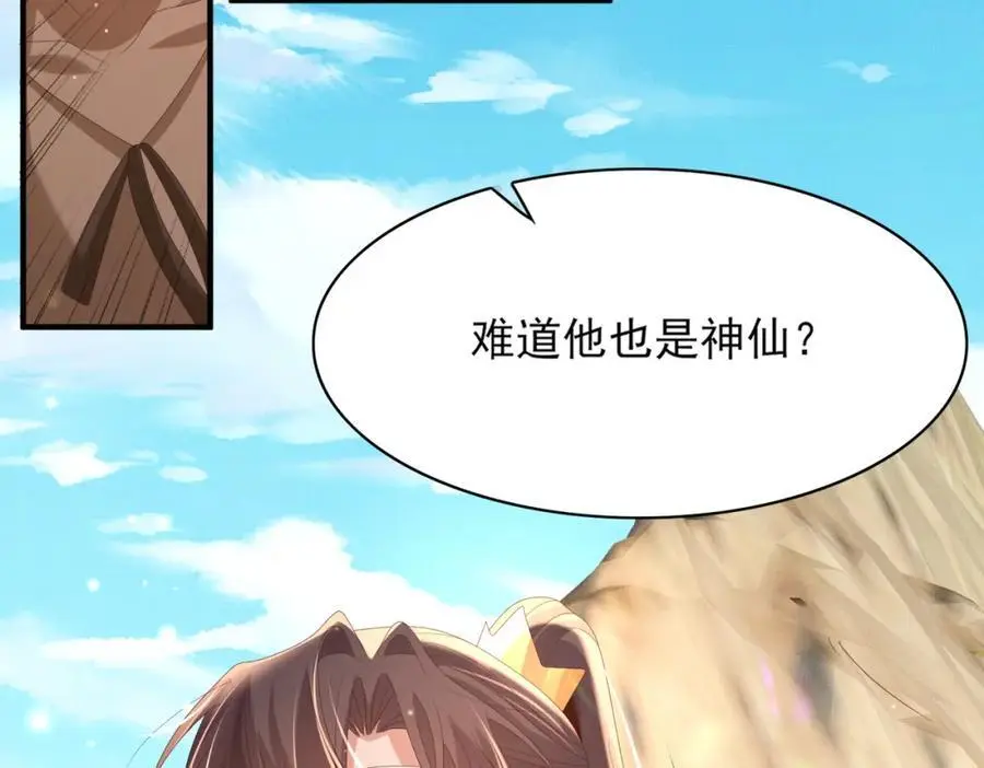 第143话 收回神谕我看行102