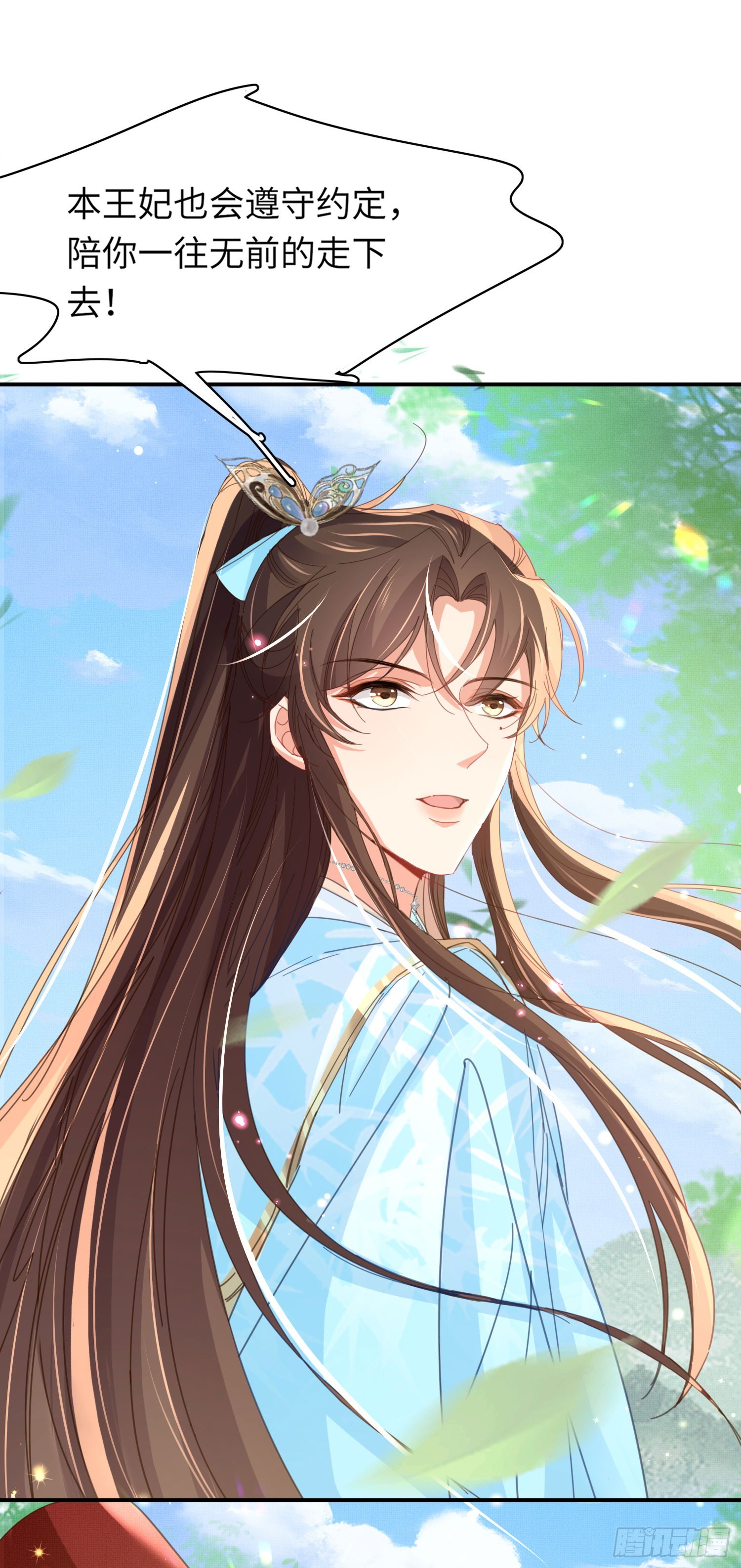 第53话 正式开始夺嫡!4