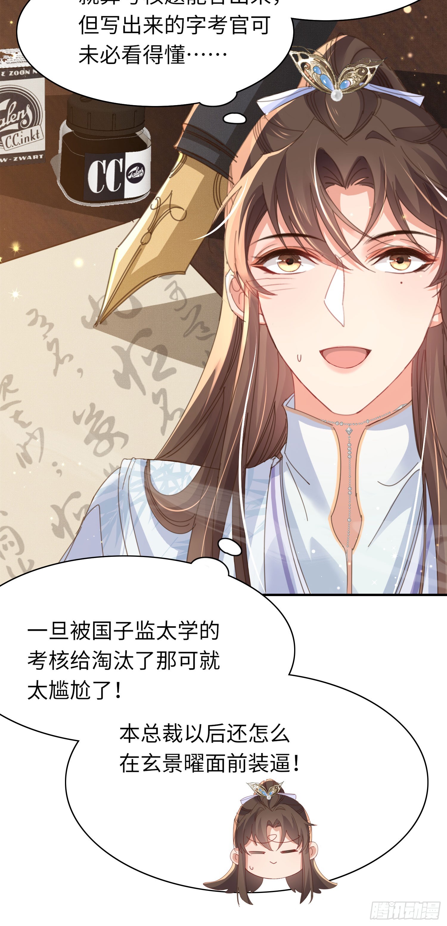 第53话 正式开始夺嫡!28