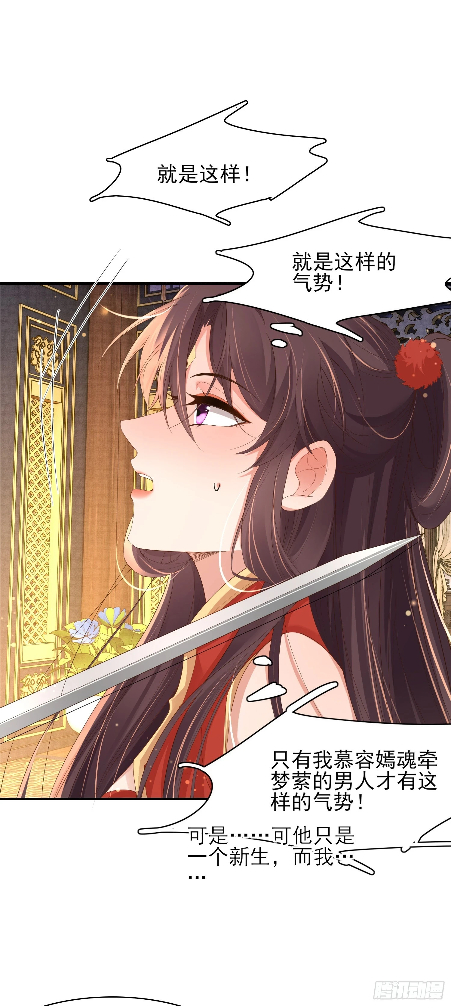 第63话 躲避追杀12