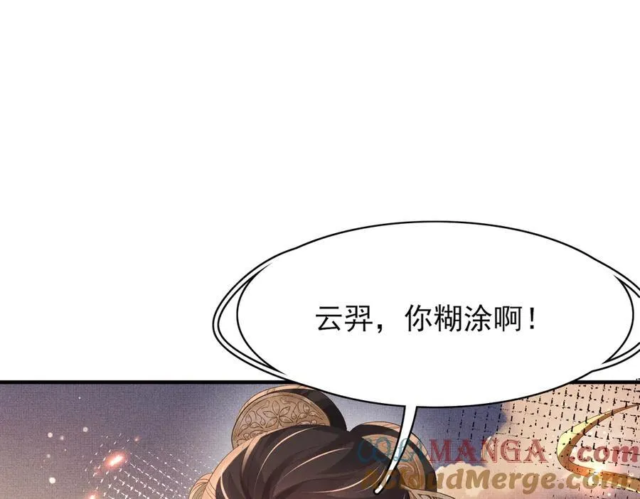 第181话 冲冠一怒为红颜56