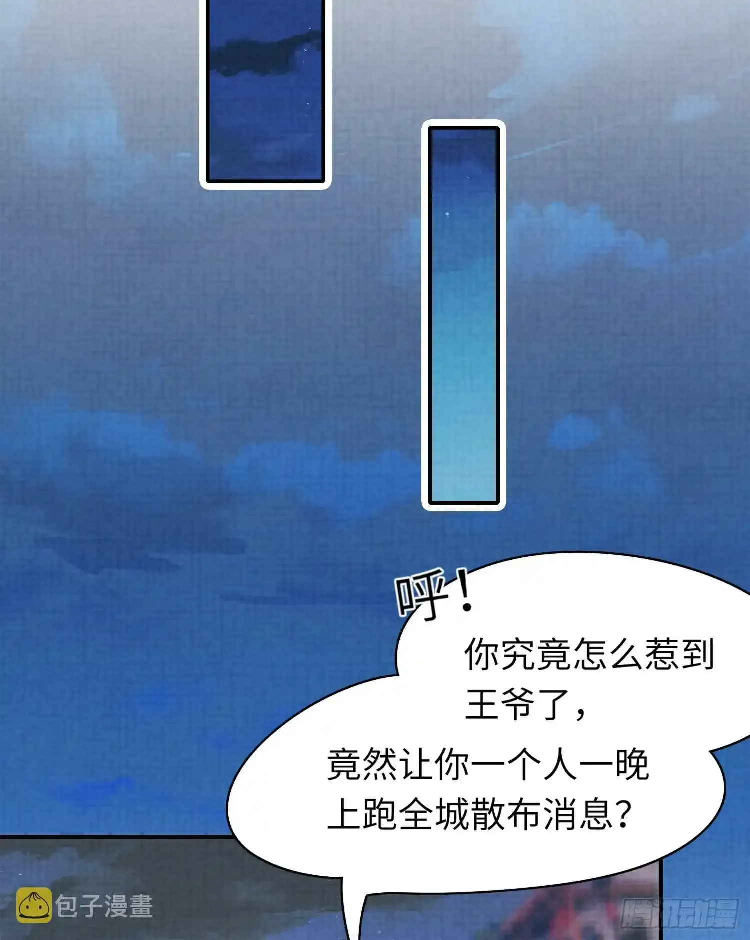 第38话  我还是个孩子12