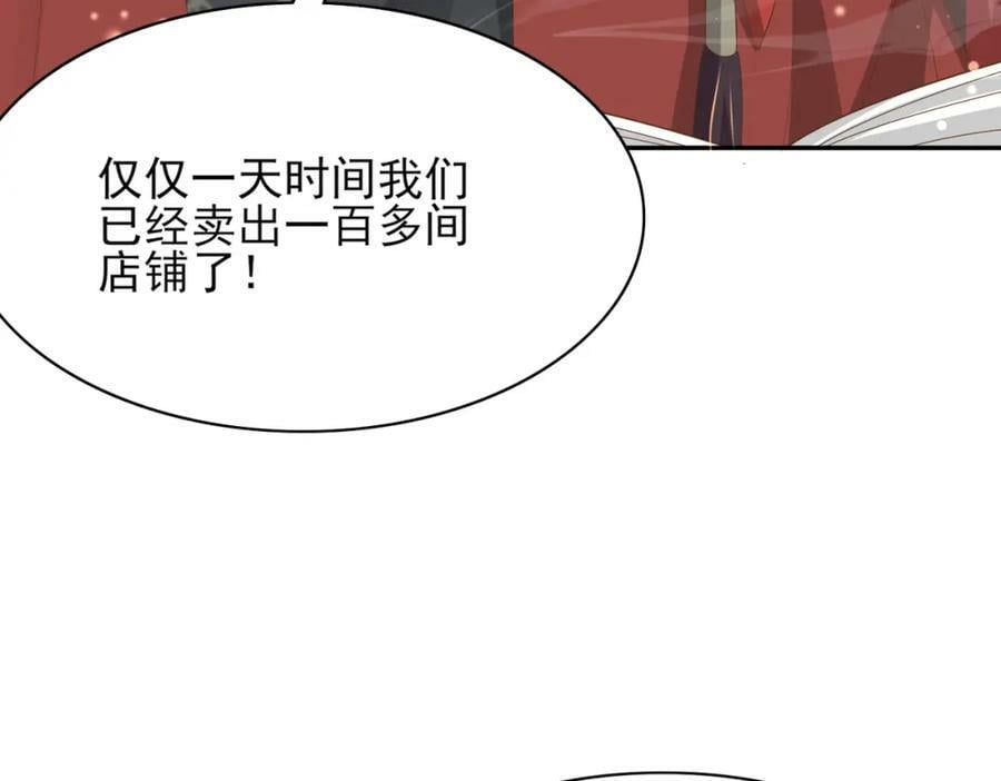 第97话 顶级霸总玄景曜19