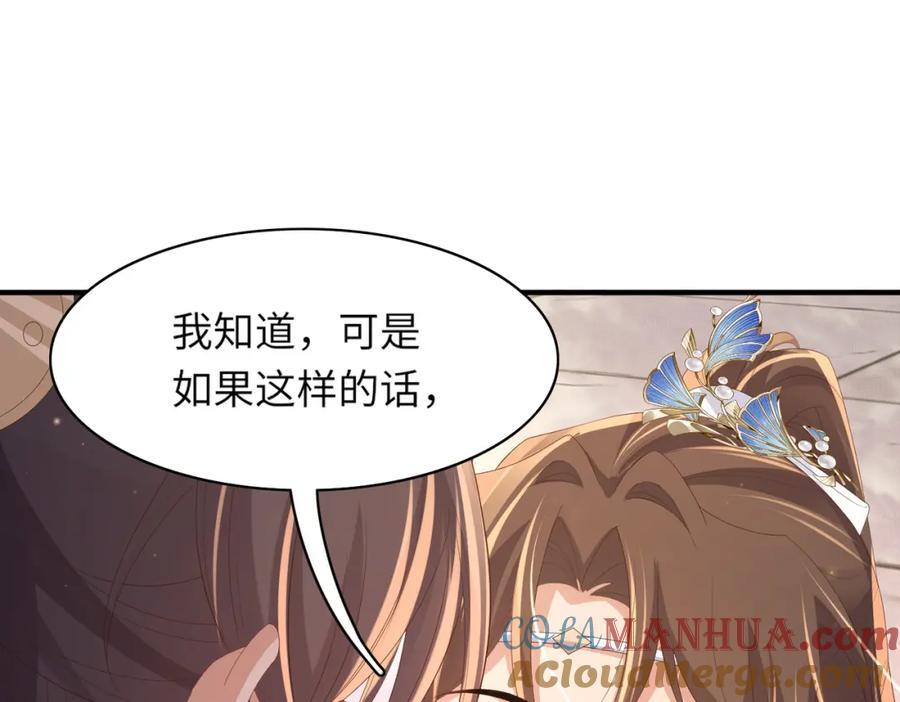 第117话 玄景曜霸气救场60