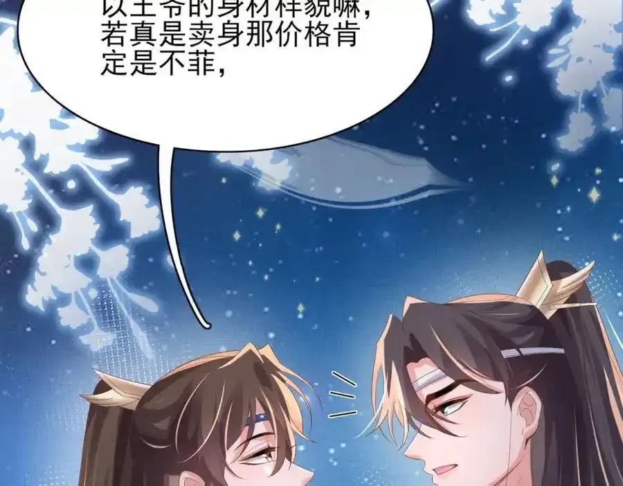 第158话 干了这碗养神汤19