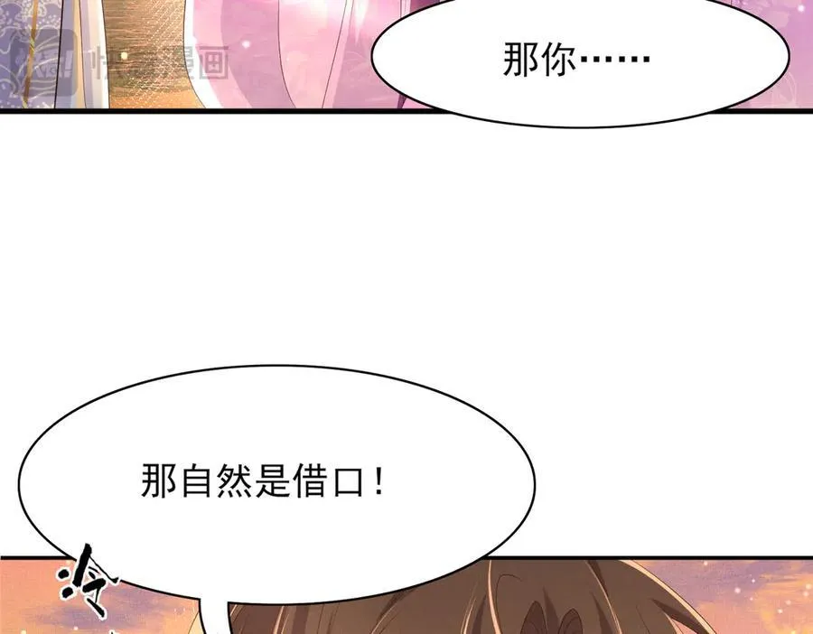 第186话 本大壮就配合你一回17