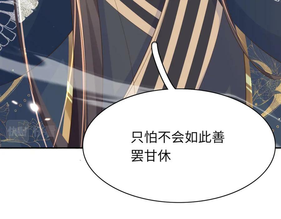 第82话 奇怪的开关？14