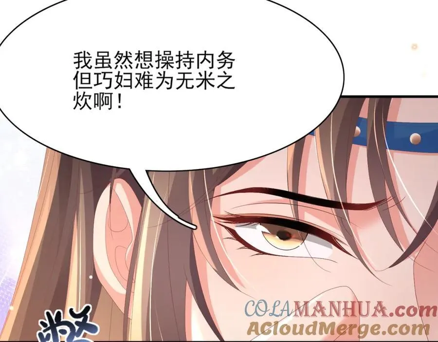 第155话 偏往死里坑24