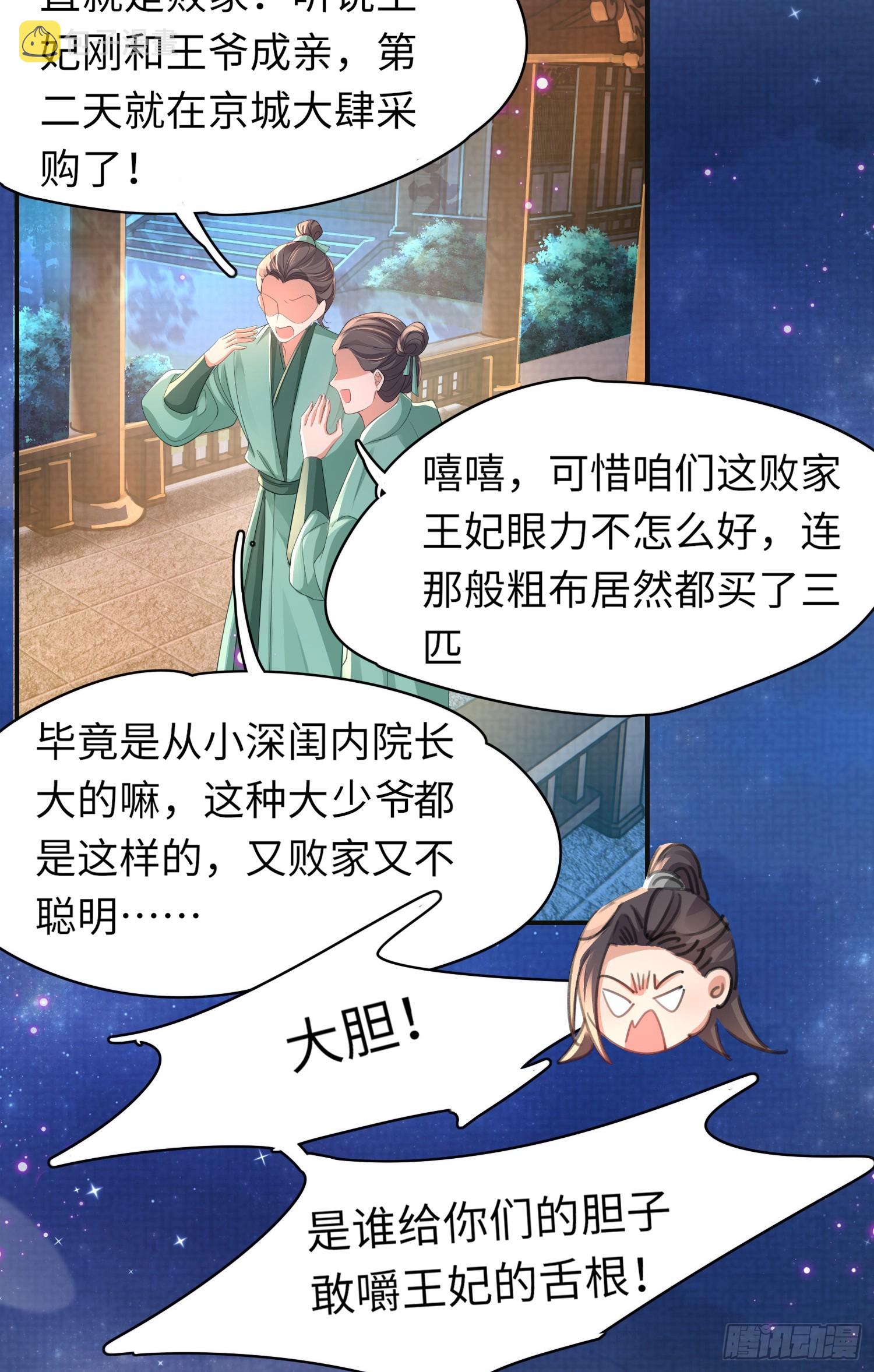 第40话 招蜂引蝶的玄景曜30