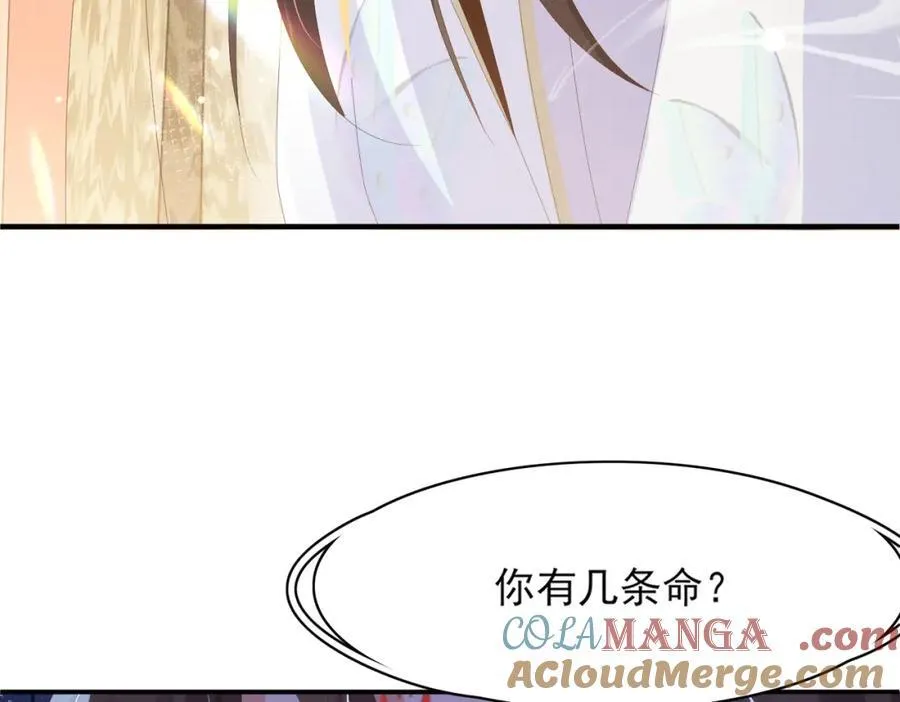 第167话 你有几条命？100